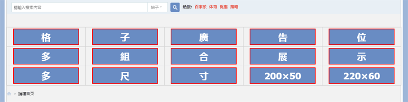 grid ads