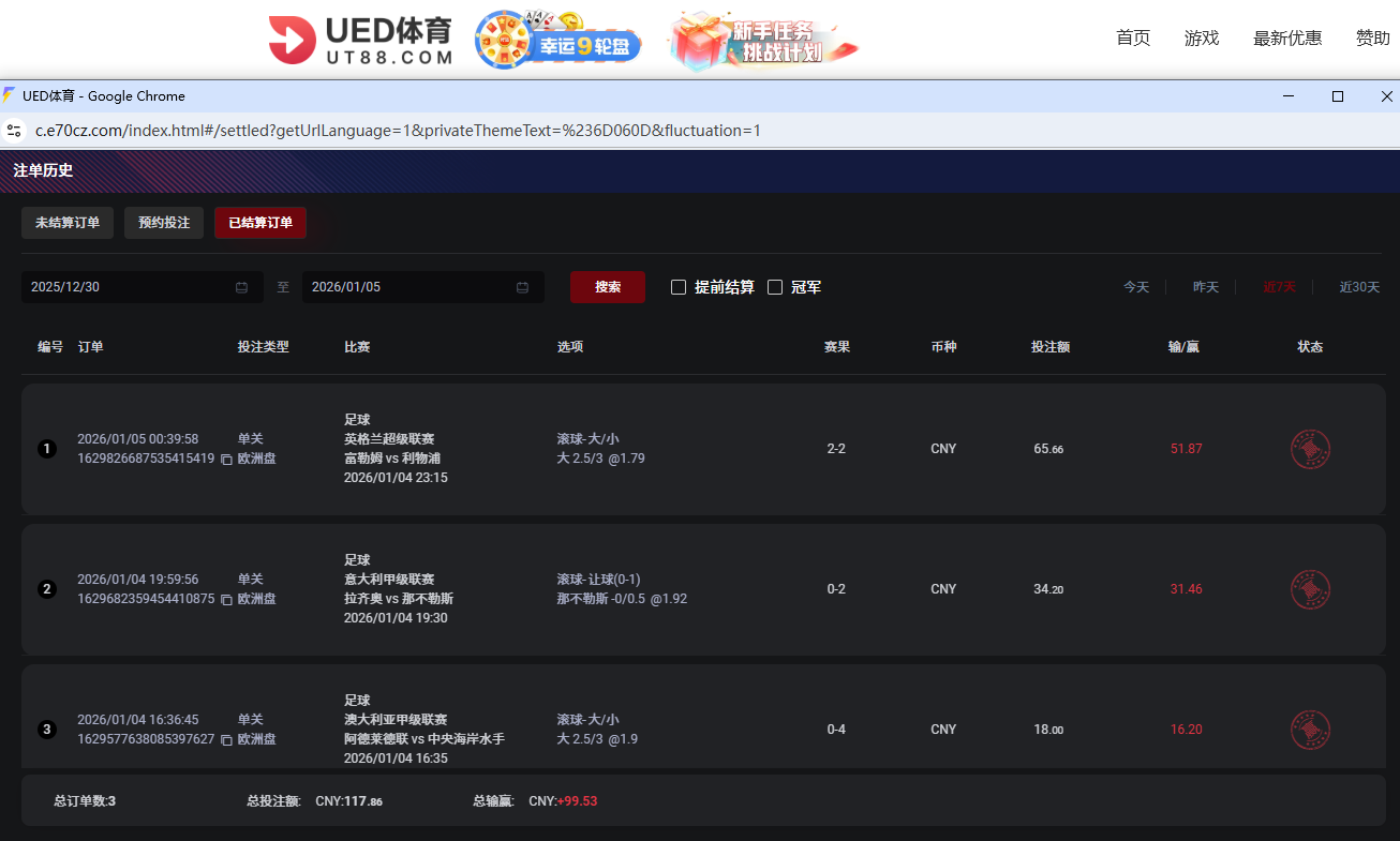 UED体育.png