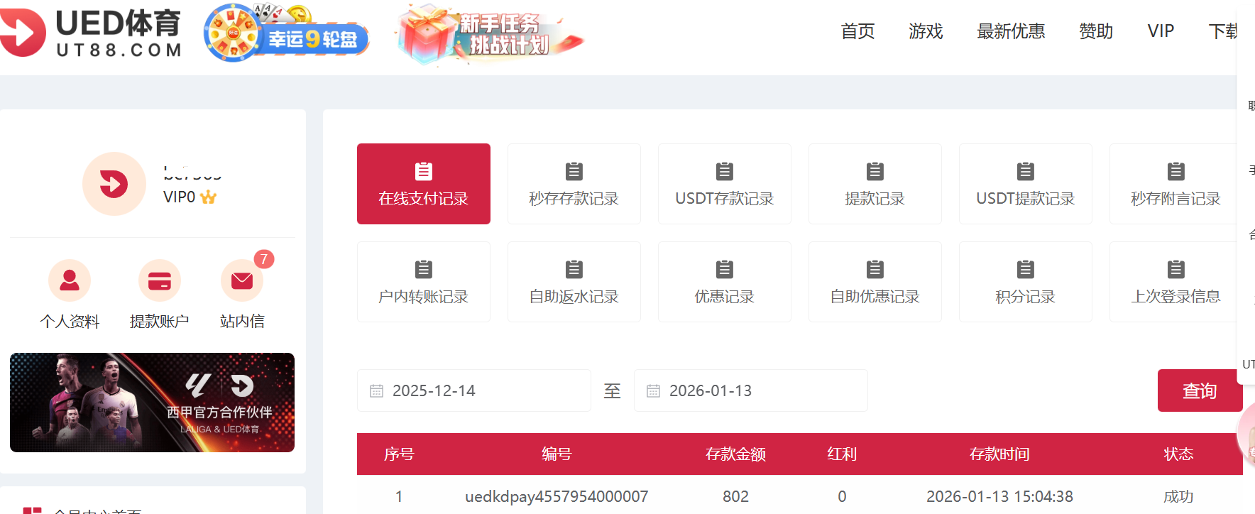 QQ_1768287927062.png
