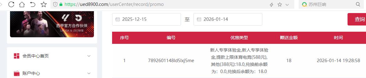 QQ截图20260114193025.jpg