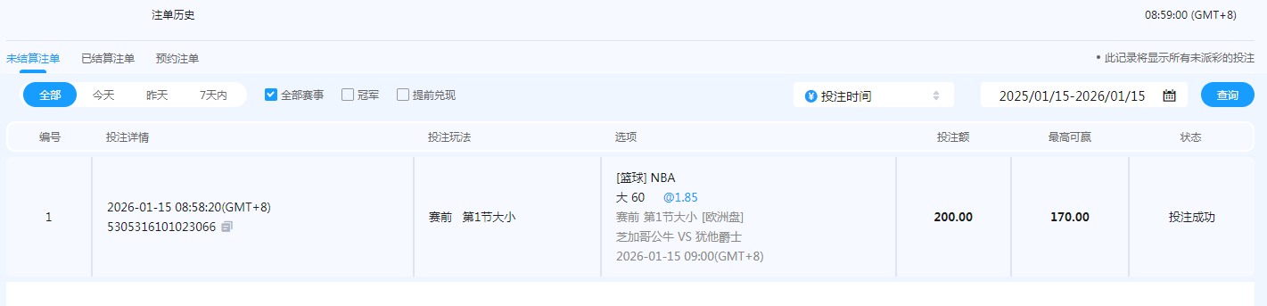 QQ20260115-085908.png