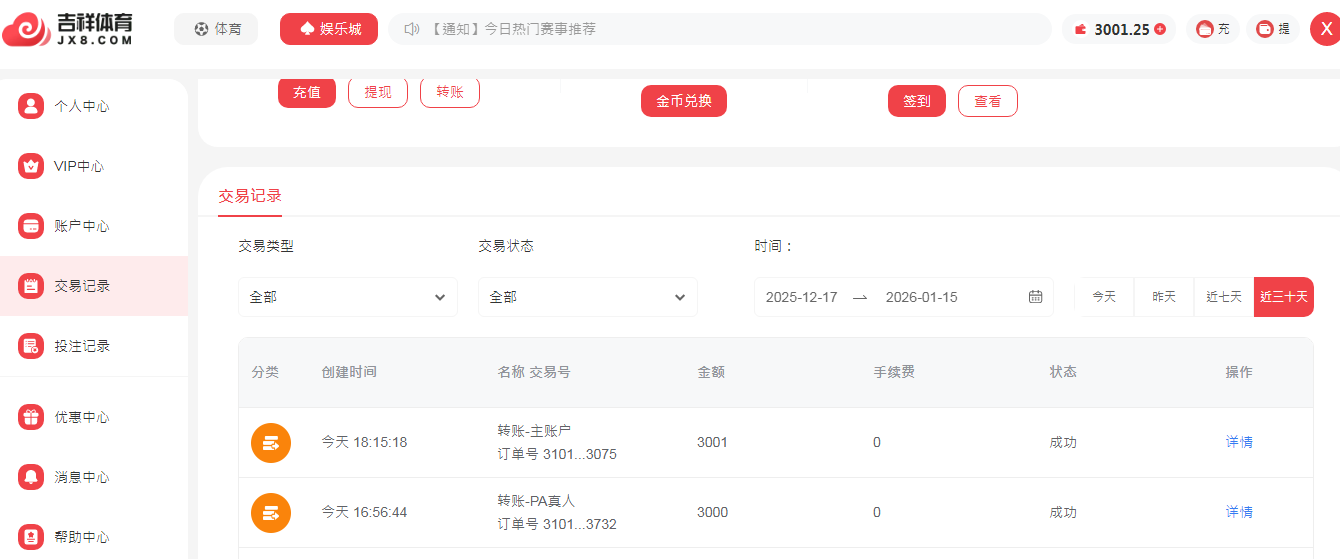 QQ20260115-181606.jpg