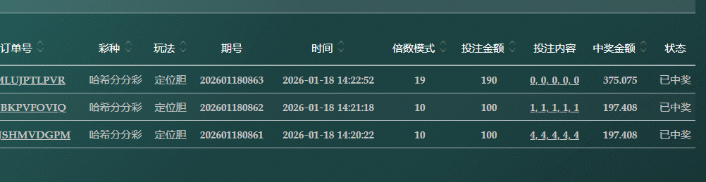 彩票实战.png
