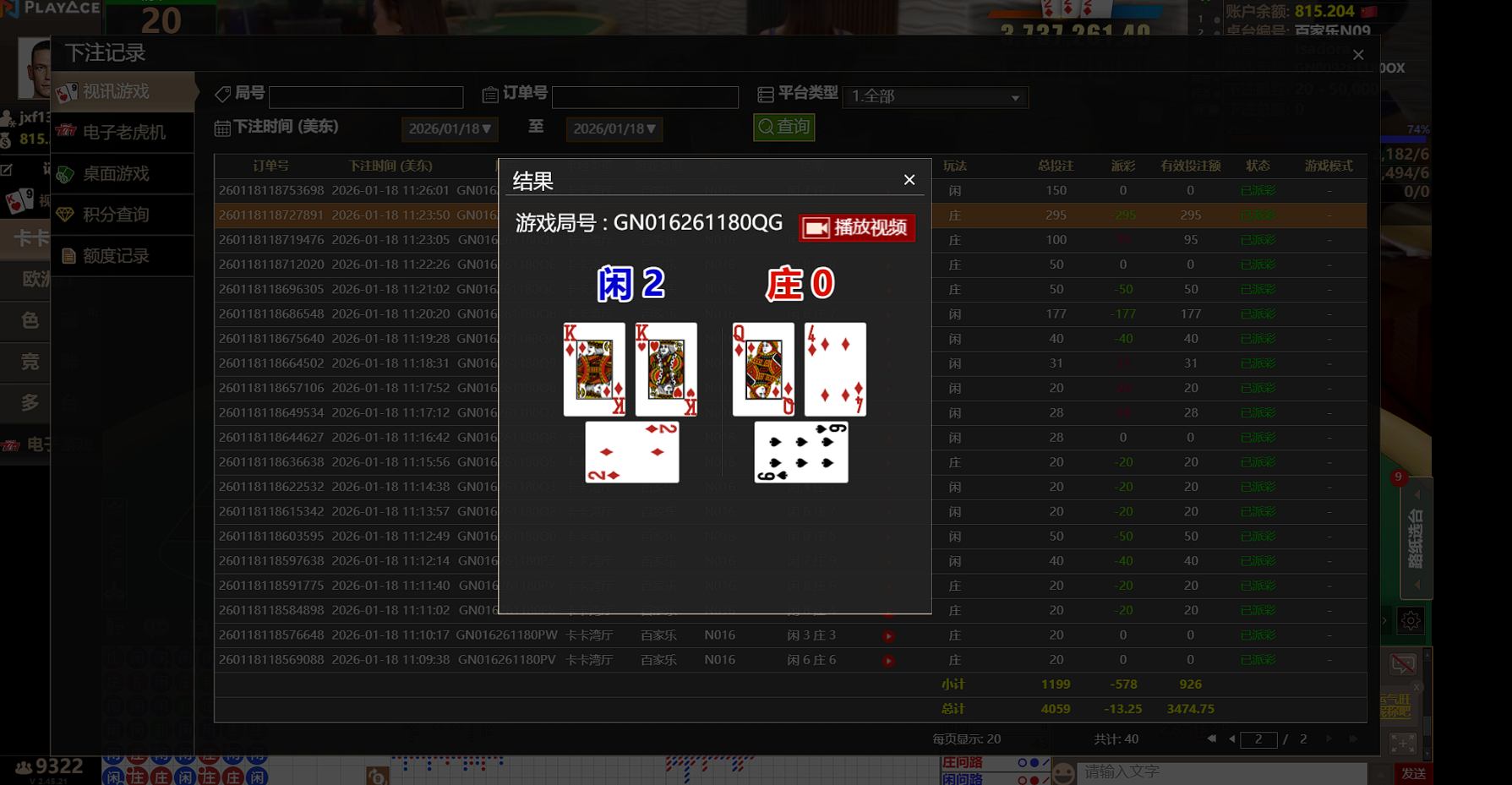 QQ20260118-234211.jpg