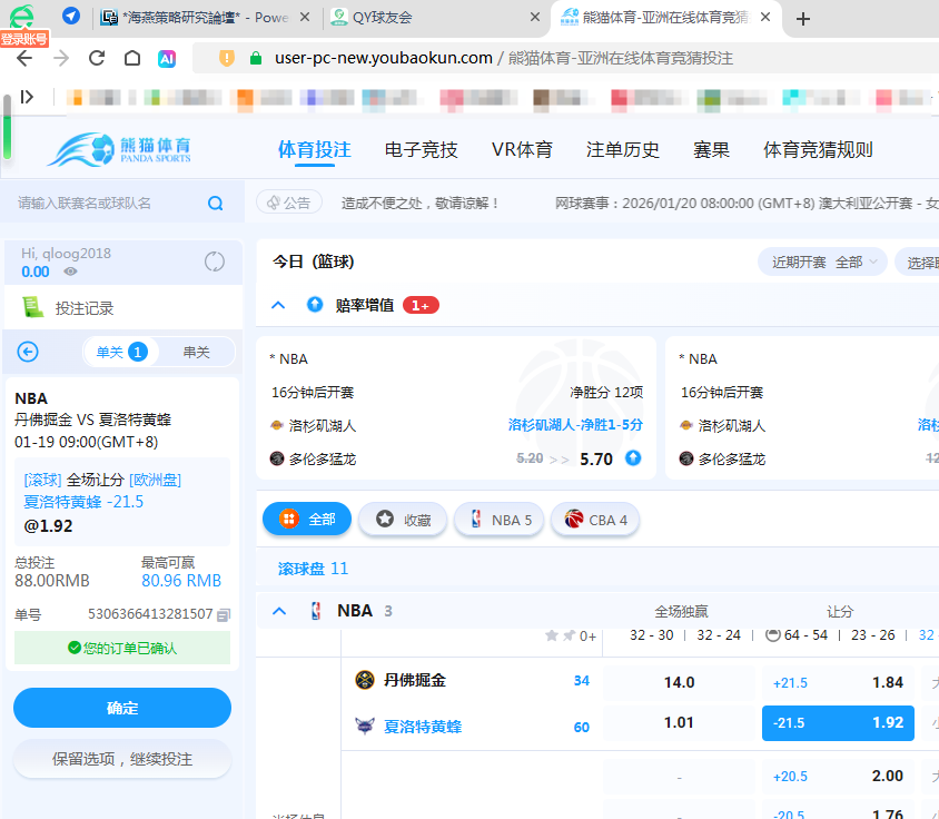 QQ20260119-101356.png