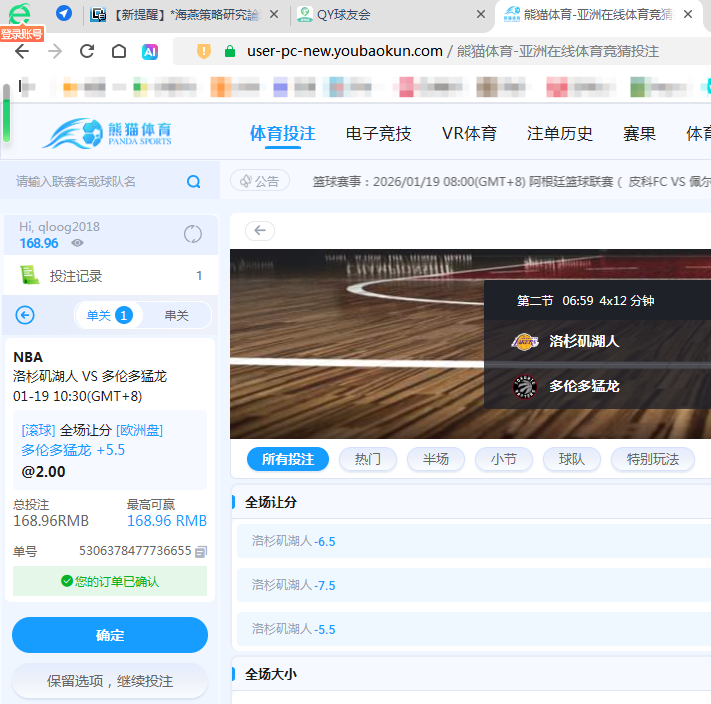 QQ20260119-112056.png