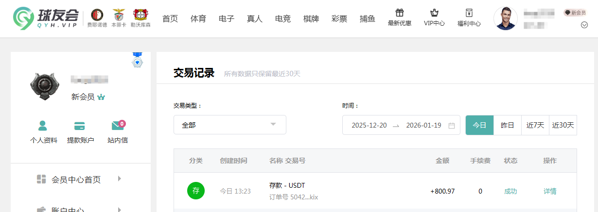 QQ20260119-132416.png