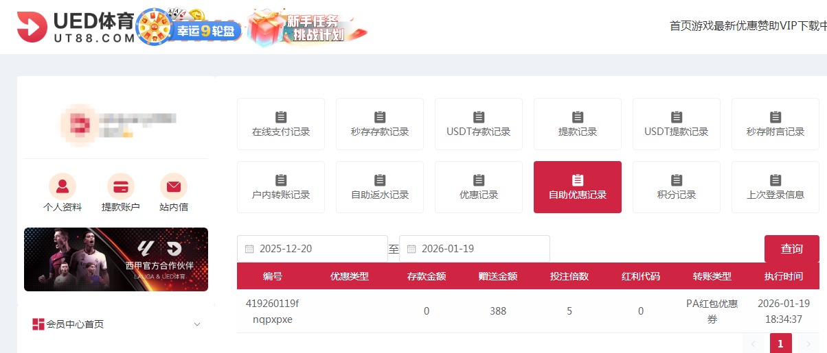 QQ20260119-204337.jpg