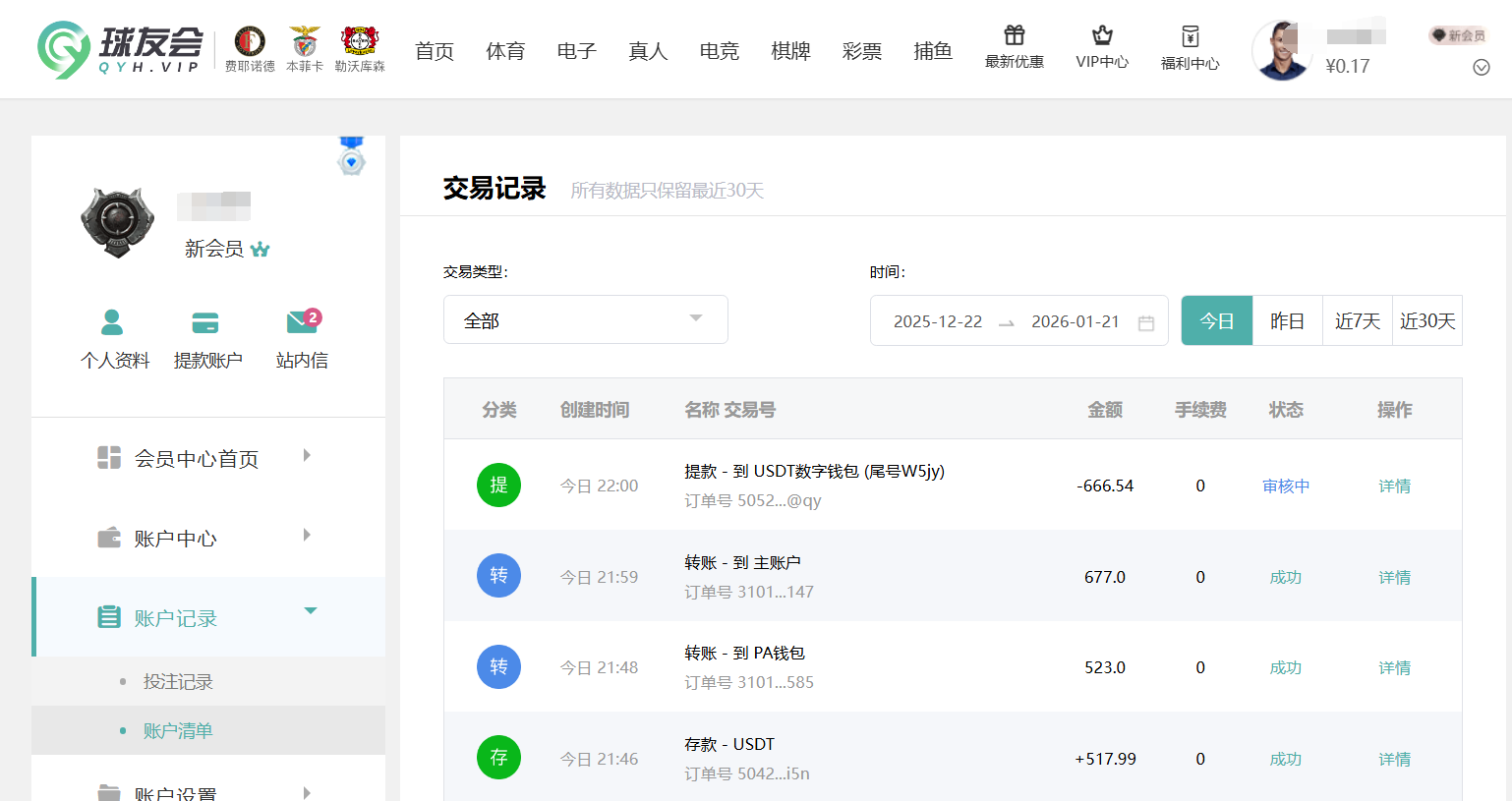 QQ截图20260121220142.png