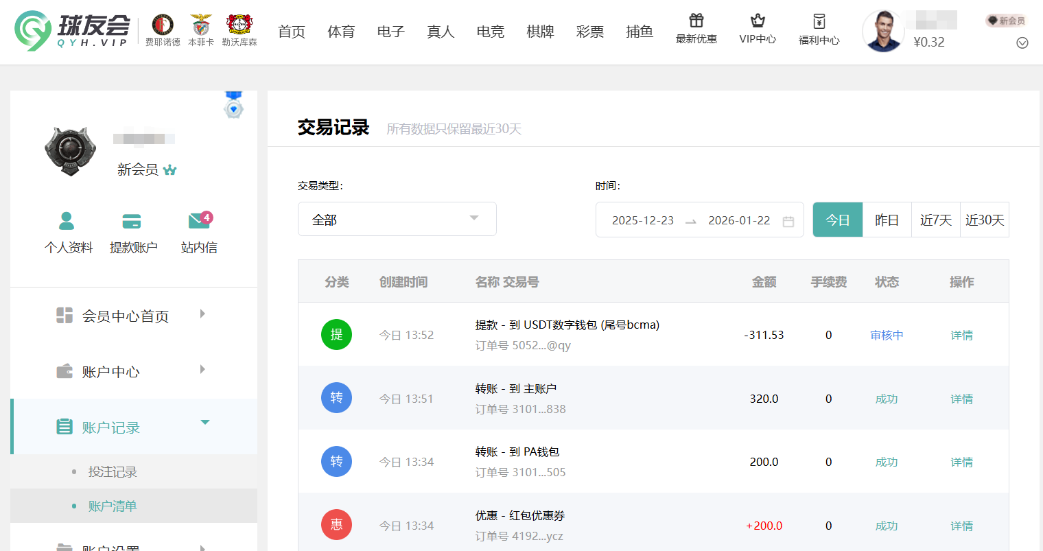 QQ截图20260122135318.png