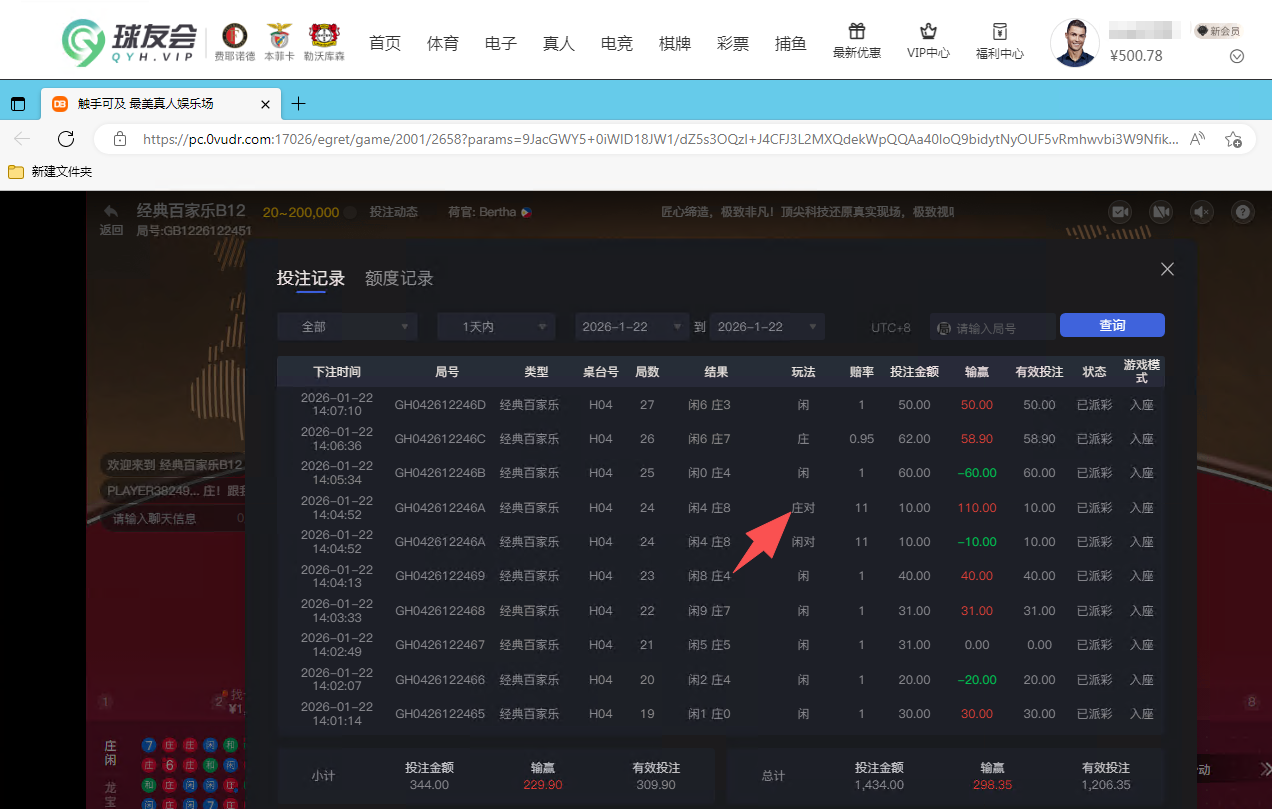 QY记录.png