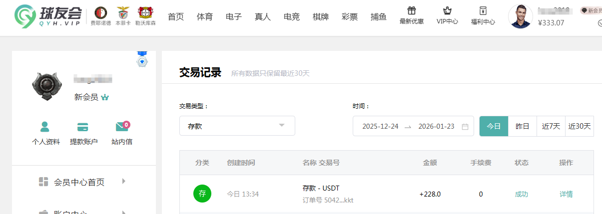 QQ20260123-135133.png