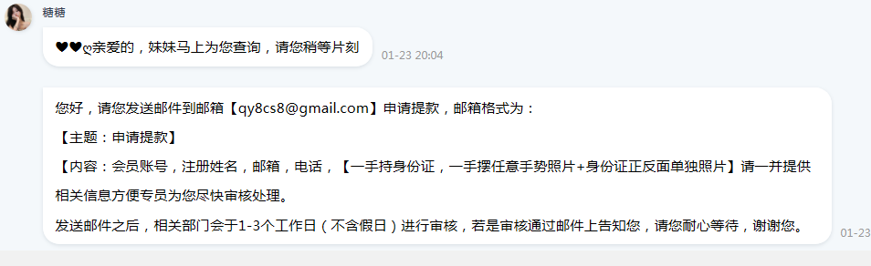 QQ20260123-200552.png