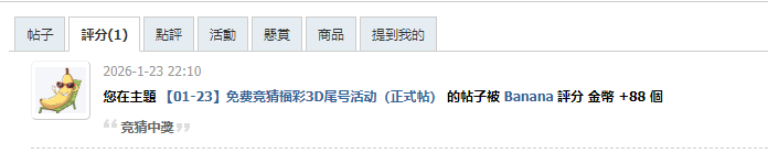 QQ截图20260123221110.png