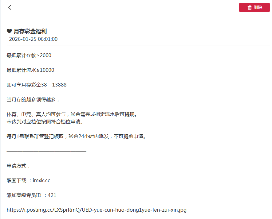QQ20260125-103241.png