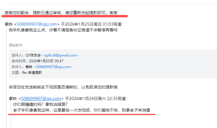 邮件1.png