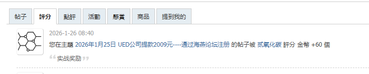 QQ20260126-085622.png