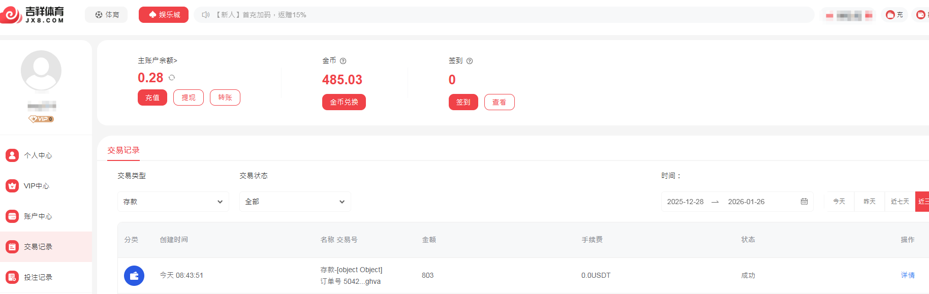 QQ20260126-090122.png