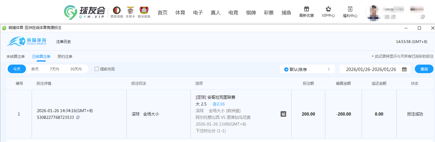 QQ20260126-145410.png