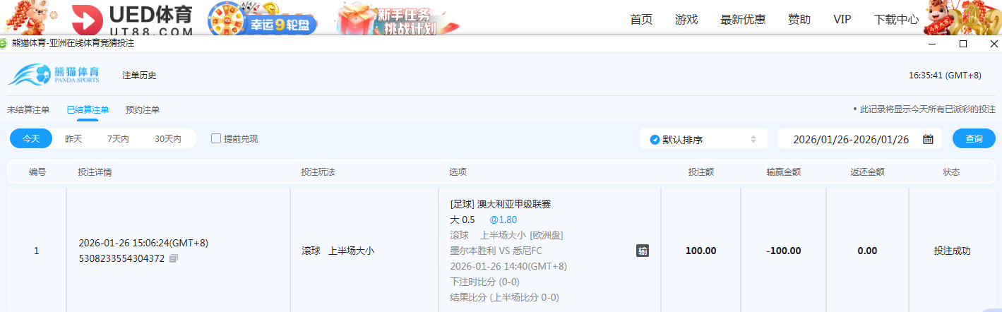 QQ20260126-163548.png