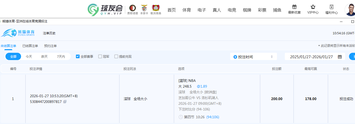 QQ20260127-105424.png