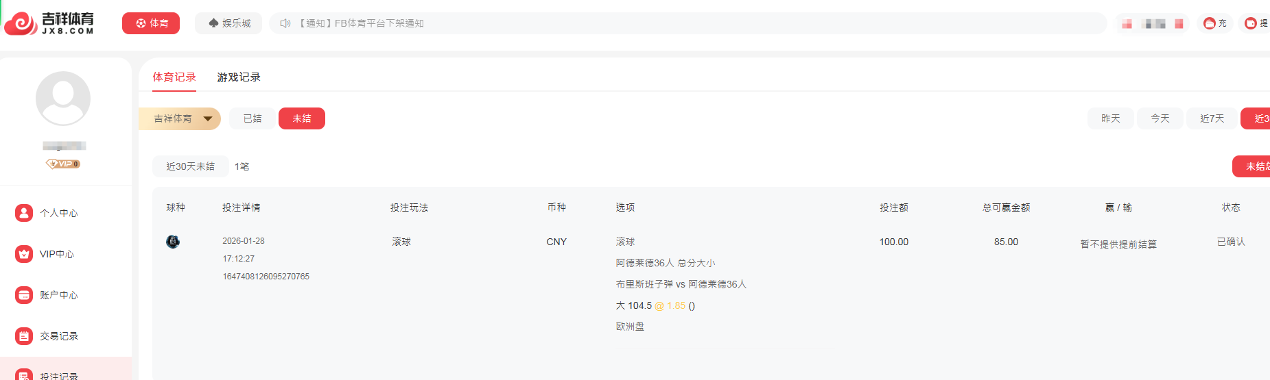 QQ20260128-171332.png