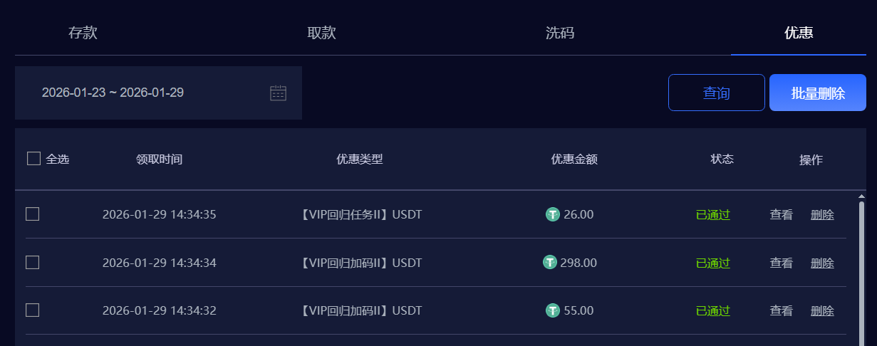 QQ截图20260129143555.png