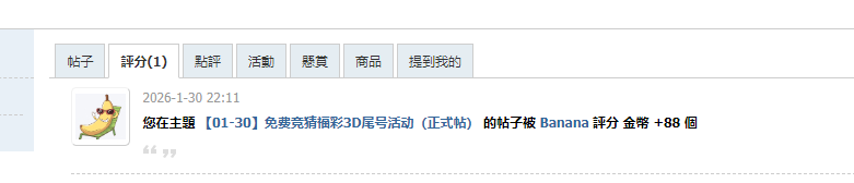 QQ截图20260130221250.png