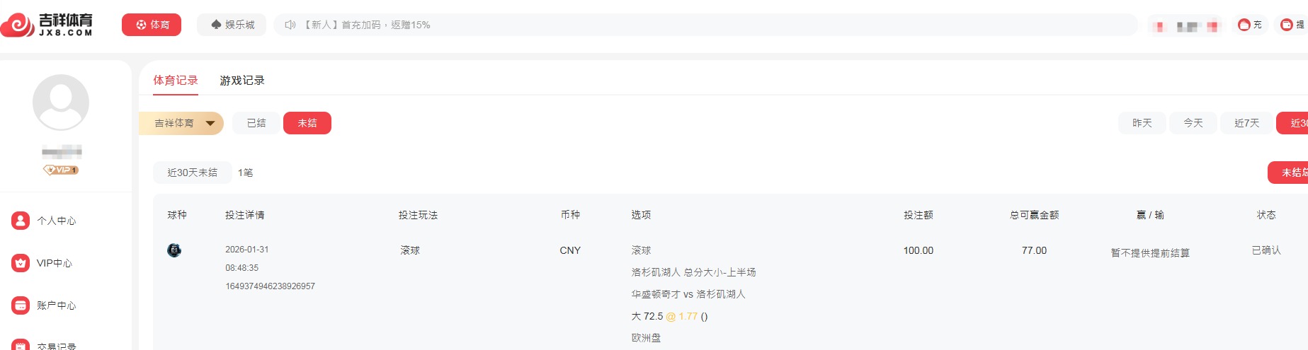 QQ20260131-084933.jpg