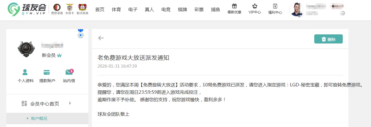 QQ20260201-085044.jpg