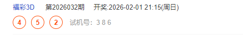 QQ截图20260201225855.png