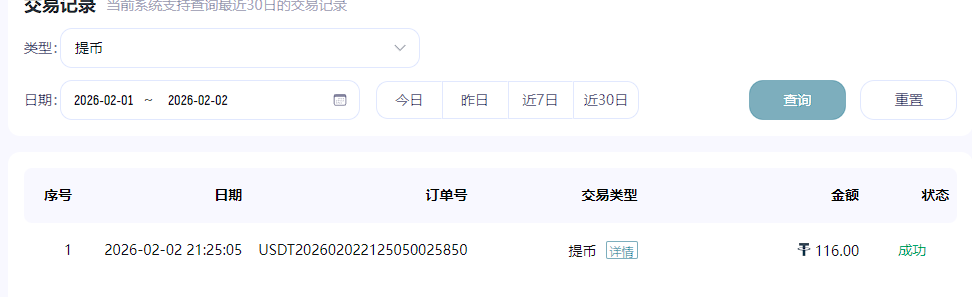提款.png