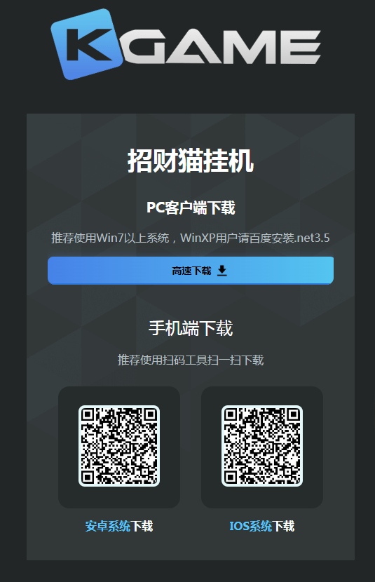 挂机软件.png