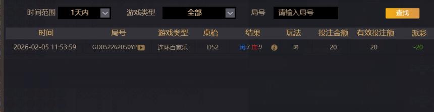 360截图20260205235449654.jpg