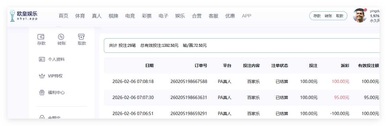 QQ20260206-092723.png