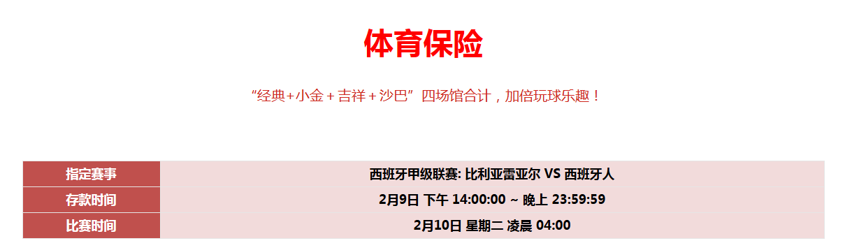 保险.png