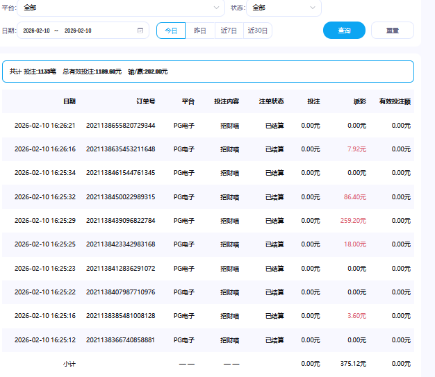 QQ20260210-171028.png