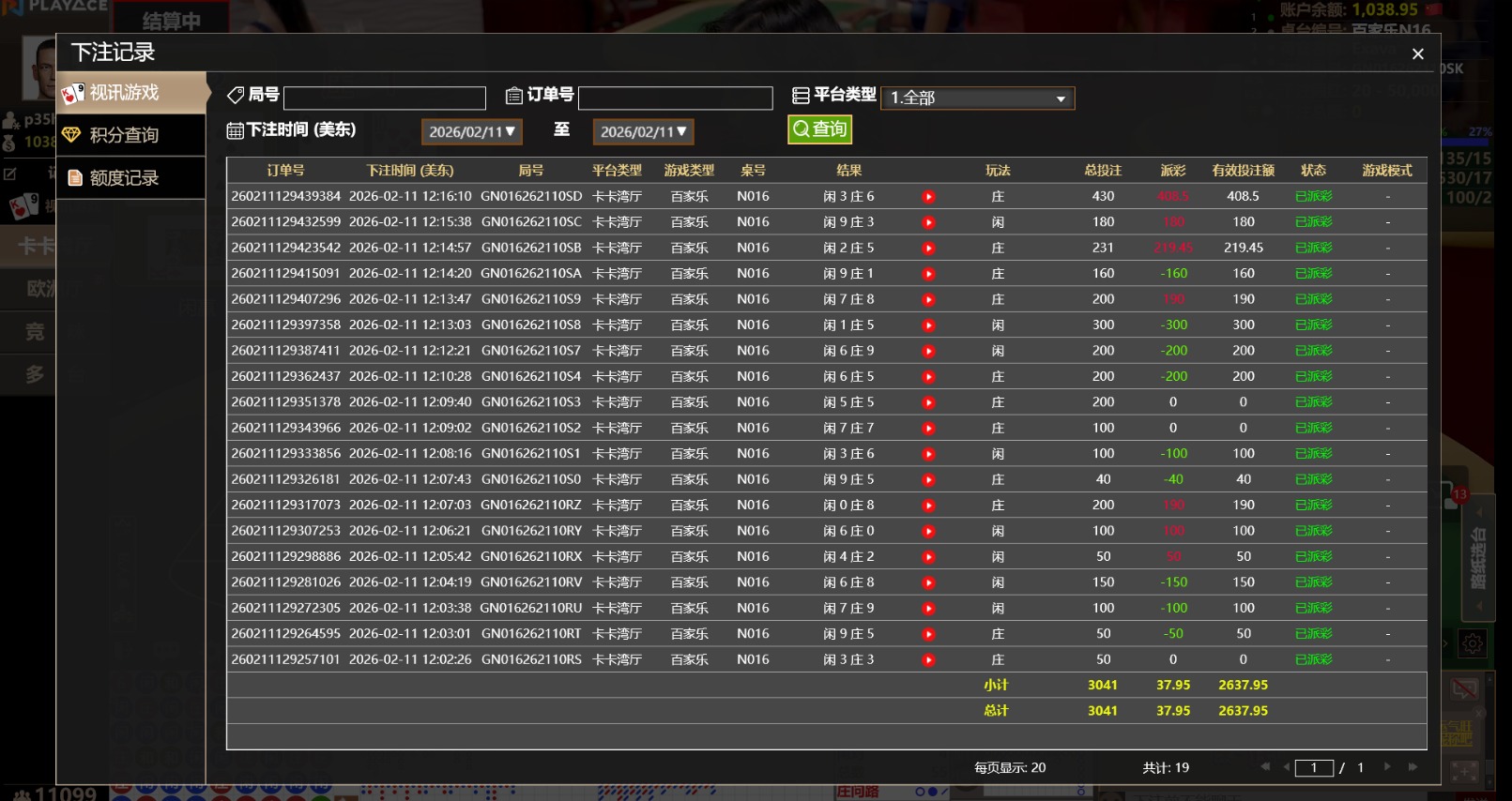 QQ20260212-002144.jpg