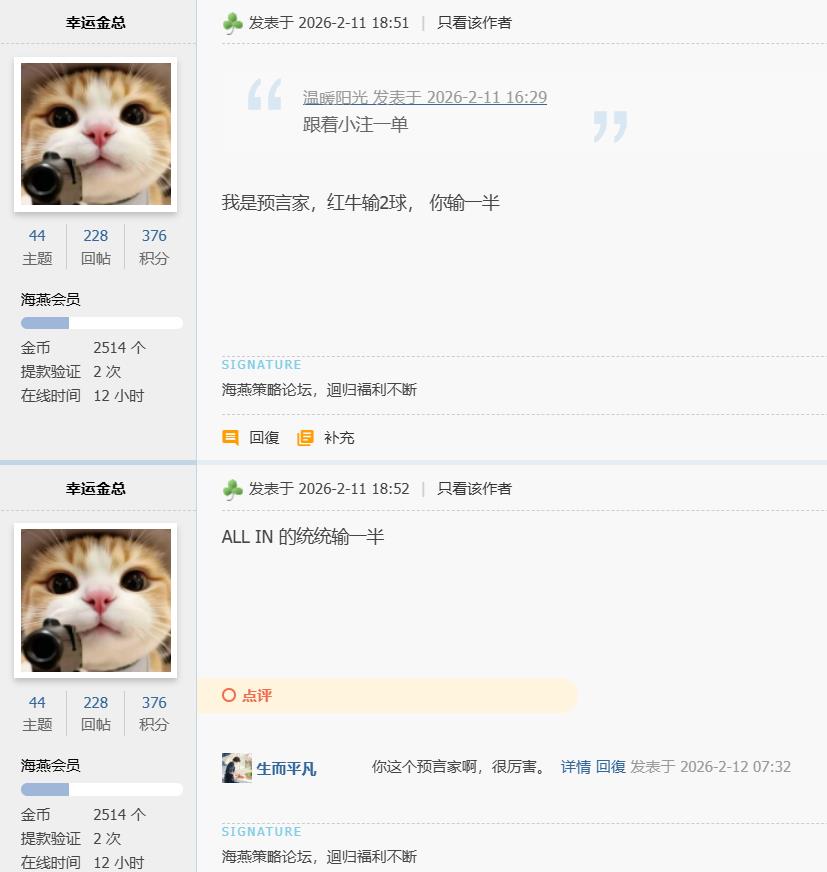 360截图20260212111514188.jpg