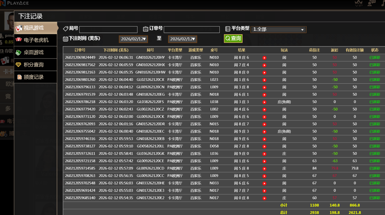 QQ20260212-205818.jpg