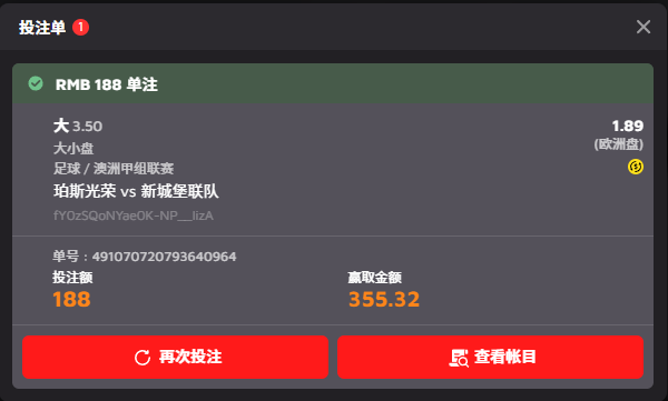 体育注单.png