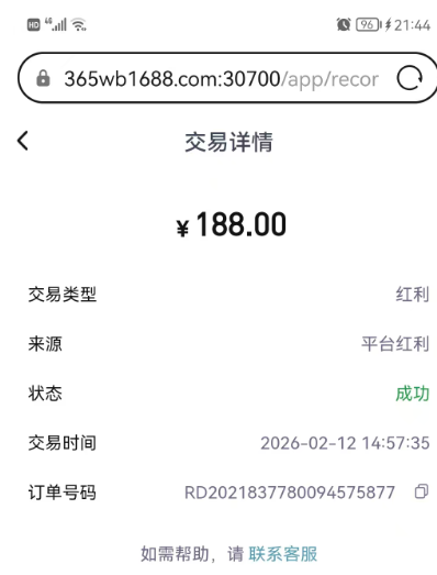 QQ20260213-214622.jpg