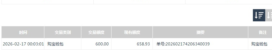 QQ20260217-130805.jpg