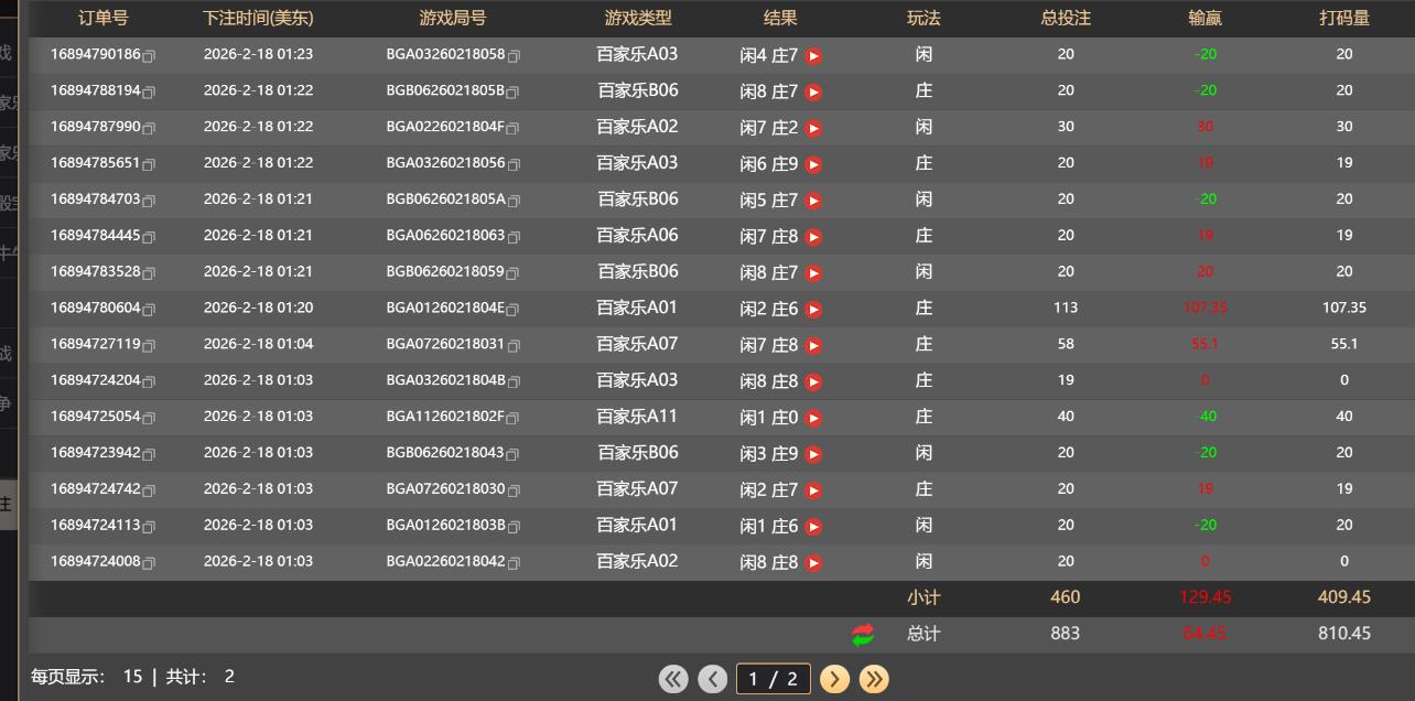 360截图20260218132416356.jpg