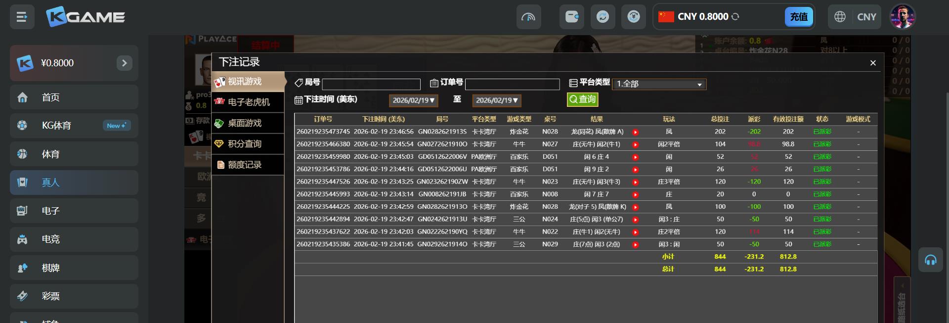 360截图20260220114746782.jpg