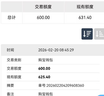 QQ20260220-213926.jpg