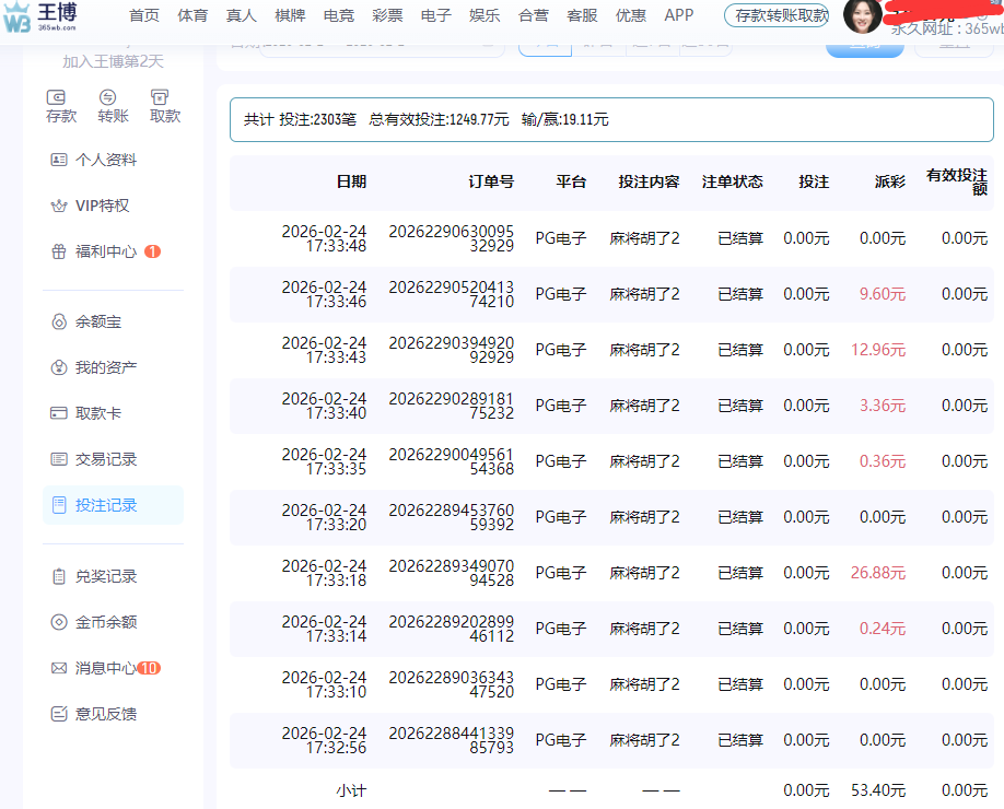 QQ20260224-181029.png