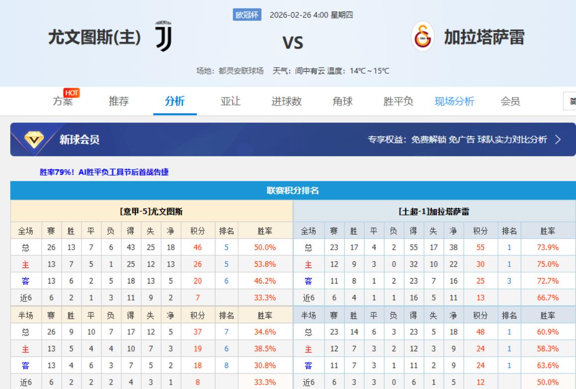 360截图20260225172846530.jpg
