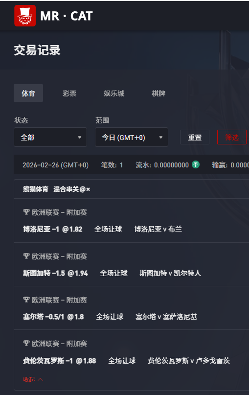 体育注单.png