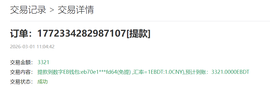 ScreenShot_2026-03-01_111717_801.png